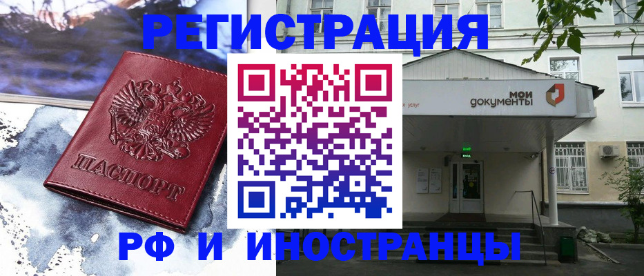 законная регистрация в Екатеринбурге