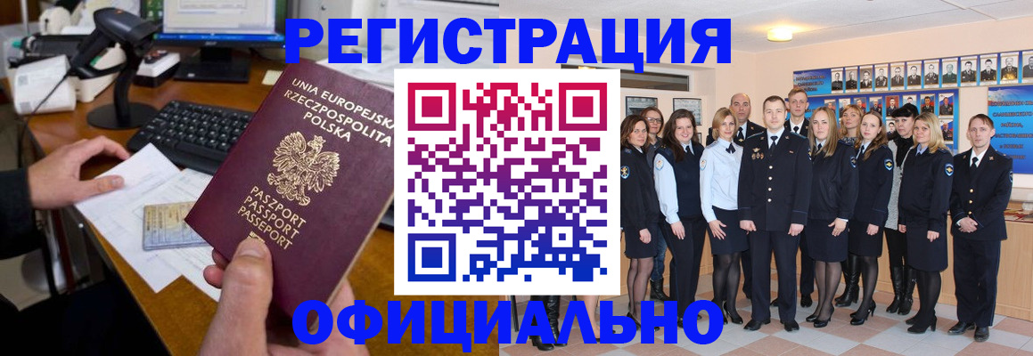 временная регистрация для школы в Екатеринбурге