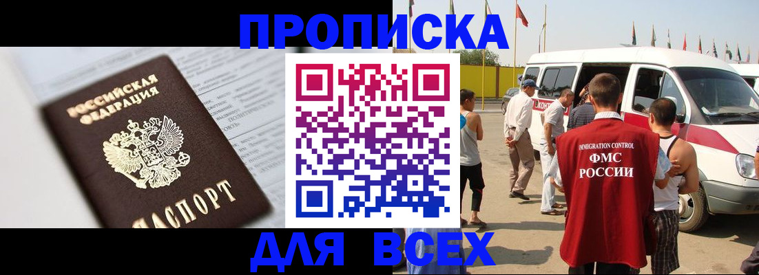 подбор жилья для регистрации по РВП в Екатеринбурге