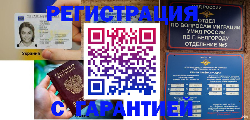 прописка иностранных граждан в Екатеринбурге
