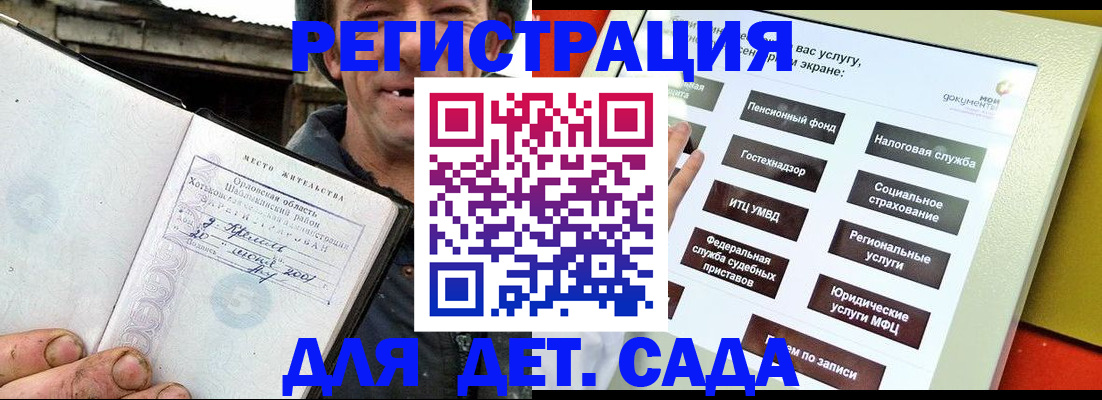 прописка законно в Екатеринбурге