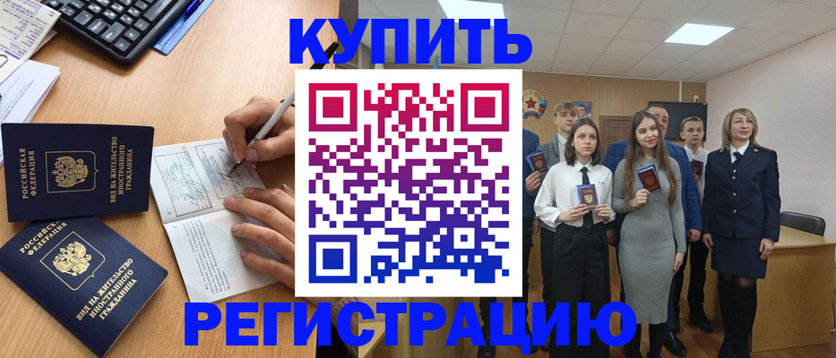 прописка для детского сада в Екатеринбурге