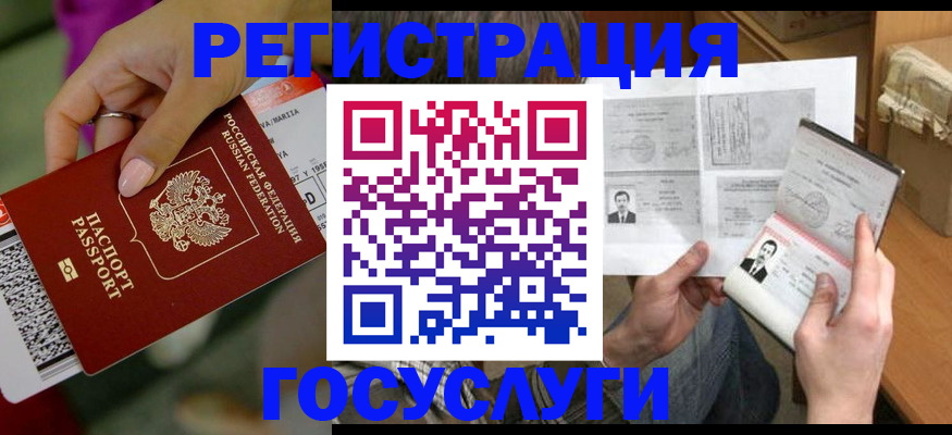 прописка 2025 в Екатеринбурге