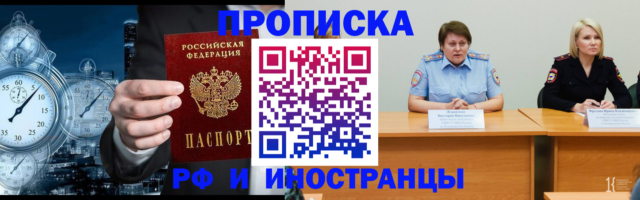 временная регистрация купить в Екатеринбурге