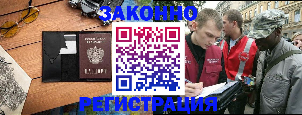 помощь с пропиской от собственника в Екатеринбурге